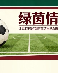 kaiyun-干净之手工会起诉西甲制作主管